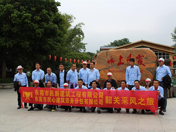 公司團建現(xiàn)場