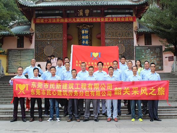 公司團建