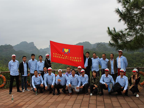 公司團建人員