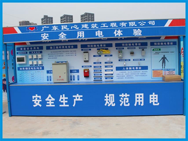 安全體驗現(xiàn)場